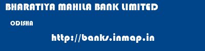 BHARATIYA MAHILA BANK LIMITED  ODISHA     banks information 